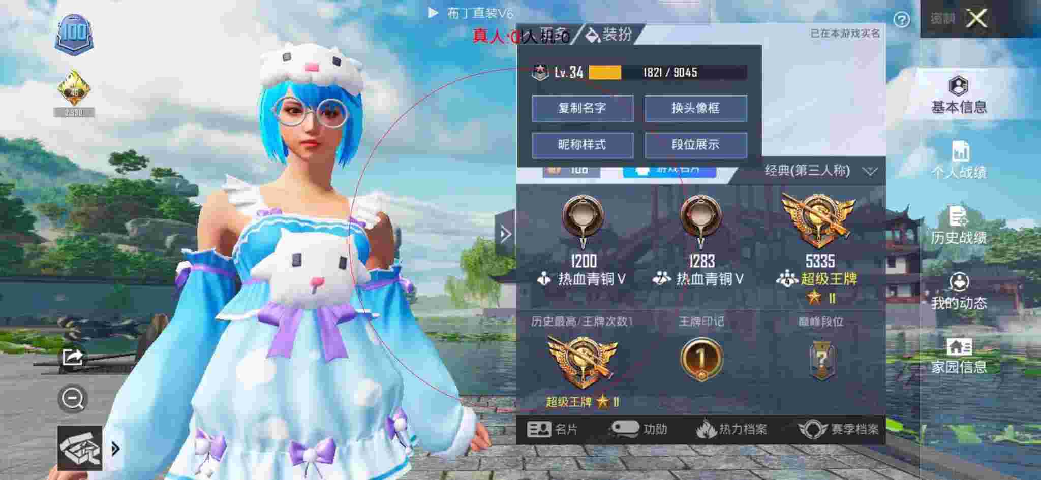 和平精英透视自瞄 - 和平精英更新完多了一个辅助功能辅助预览图